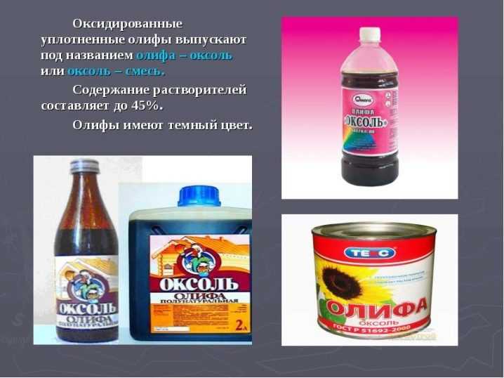 Почему не всегда подходит для обработки олифа натуральная, технические характеристики которой не уступают другим маркам олиф