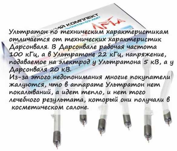 Дарсонваль для волос: все «за» и «против»