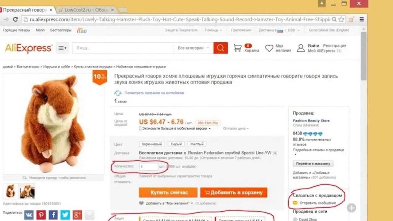 Как заказать на aliexpress - пошаговая инструкция на русском