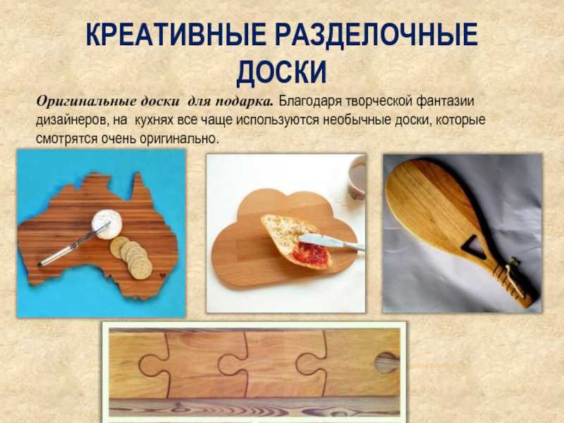Какая разделочная доска лучше: гид покупателя