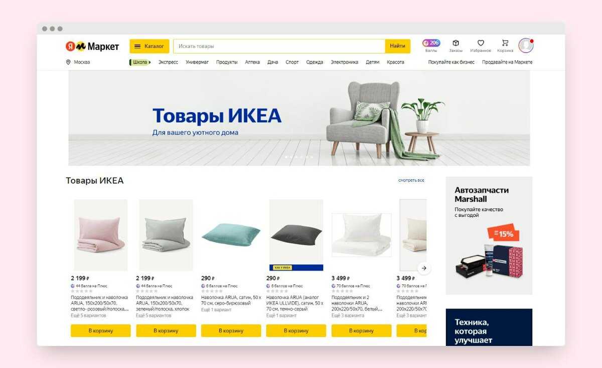 Чем заменить мебель и товары для интерьера Икеа Составили топ российских аналогов IKEA