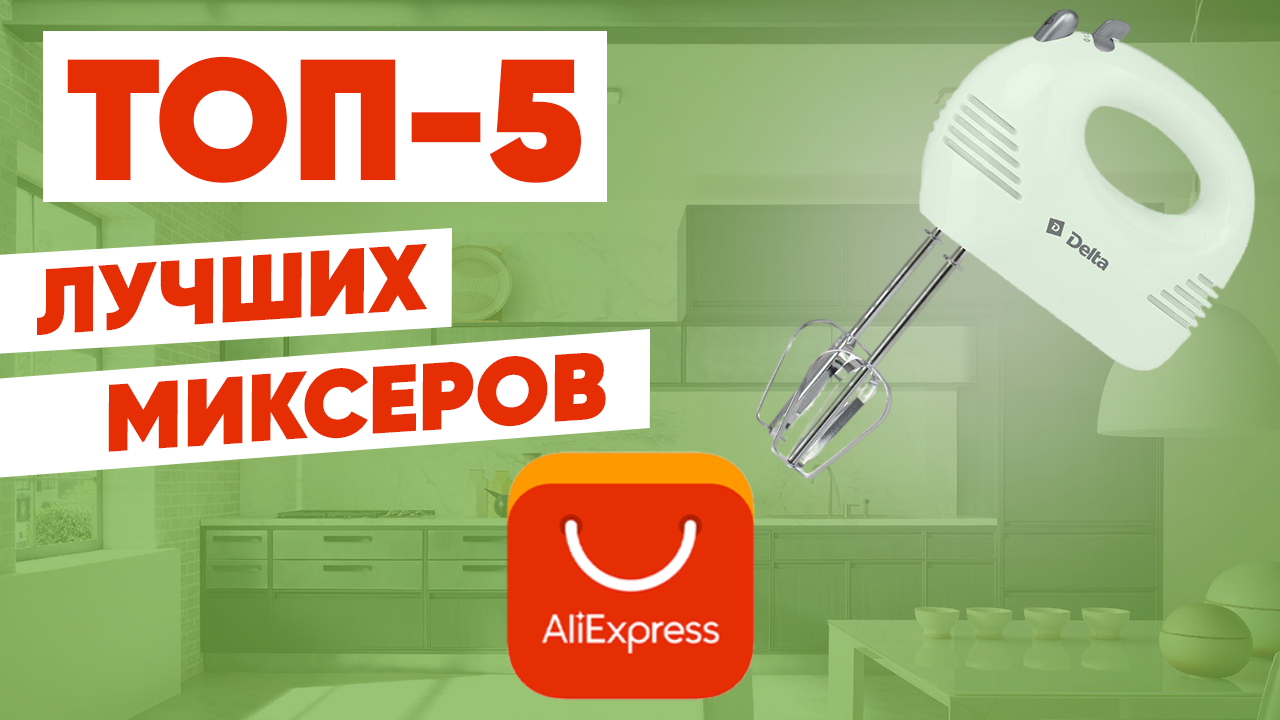 Топ-9 рейтинг ручных кухонных миксеров. советы по выбору, их характеристики и обзор, плюсы и минусы