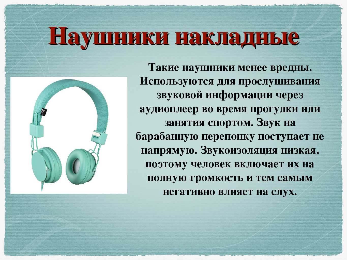Топ-9 лучших компьютерных наушников