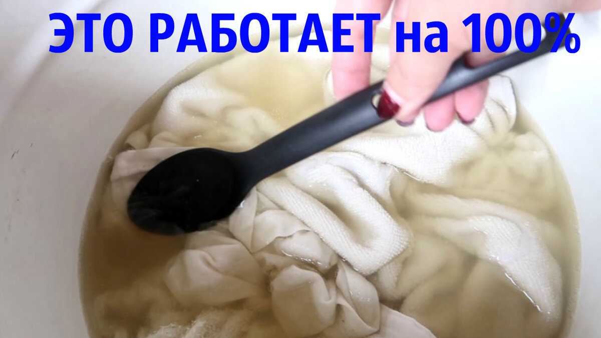 Как и чем отбелить белые вещи в домашних условиях быстро и эффективно, лучший отбеливатель для белого