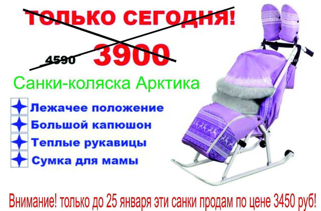 Все о детских санках-колясках