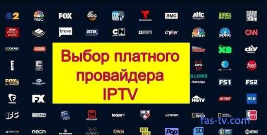Лучшее платное iptv 2023 года: рейтинг топ 11 провайдеров качественного