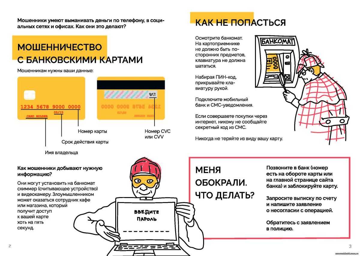 Можно ли вернуть деньги, если перевел на счет мошенника сбербанк онлайн? как это сделать и сколько времени займет процедура?