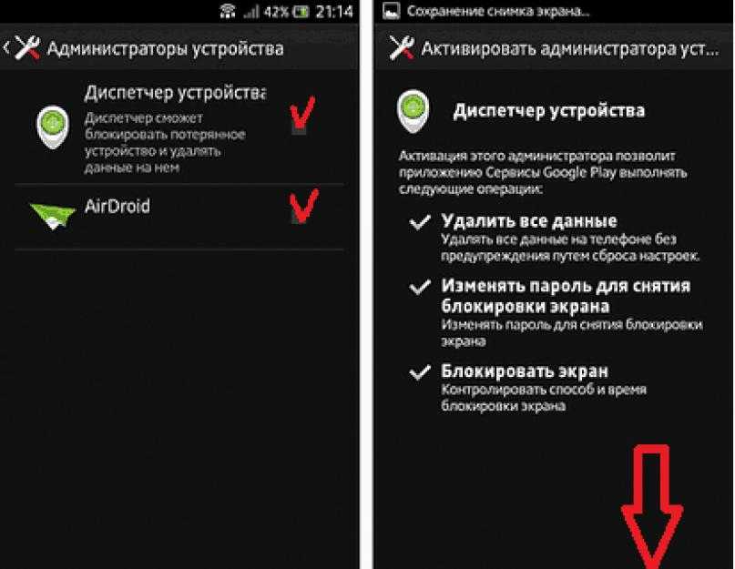 Как найти украденный телефон android?