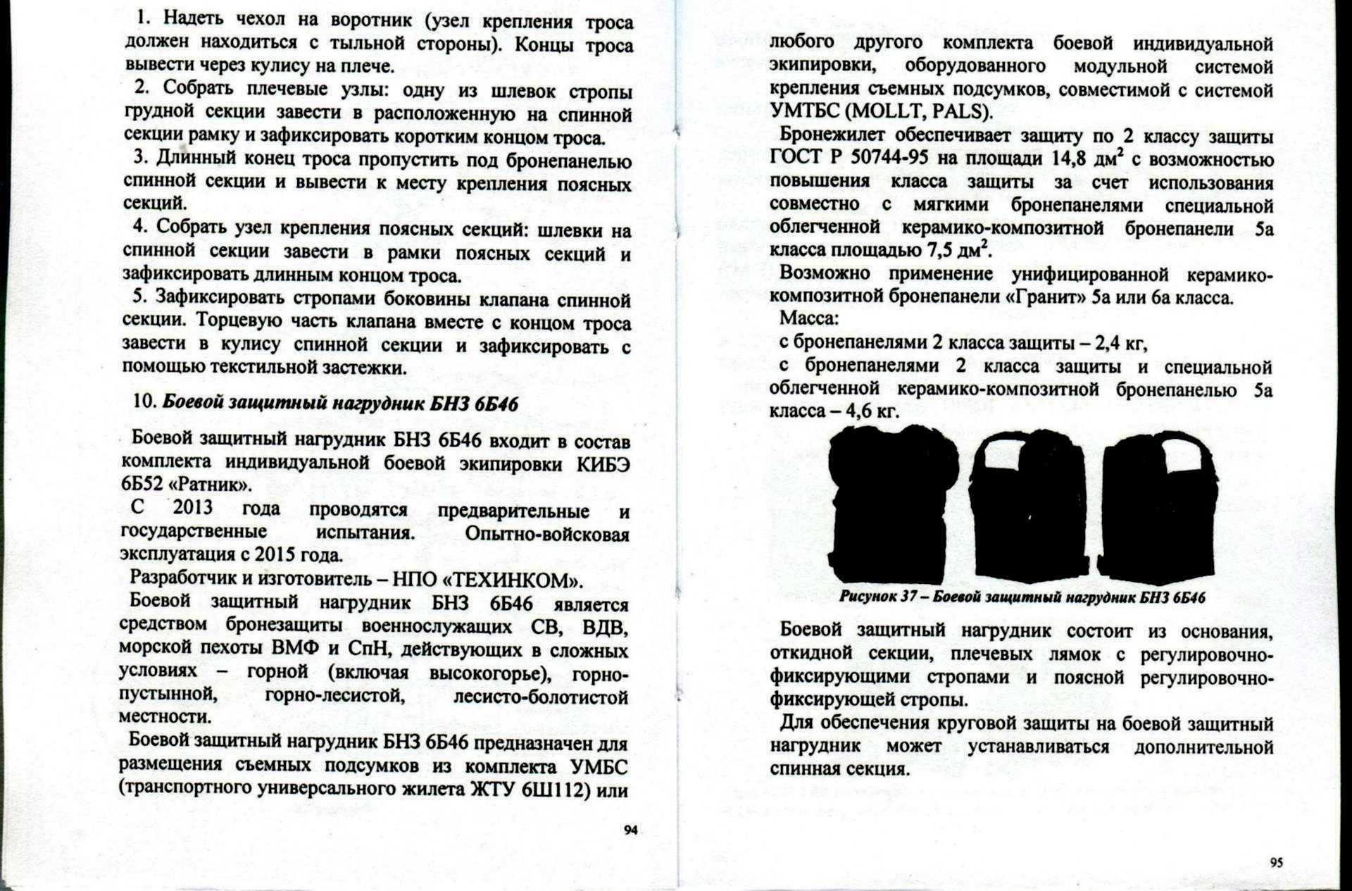Рейтинг топ-15 лучших тактических жилетов 2022-2023 года | экспертные руководства по выбору техники