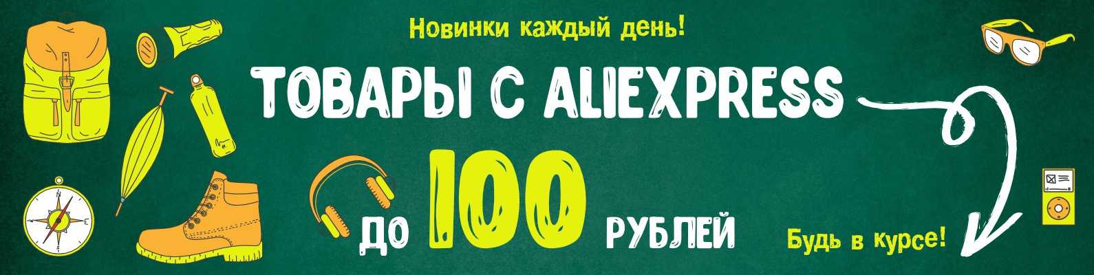 Самые продаваемые товары на alibaba | обзор лучших китайских товаров