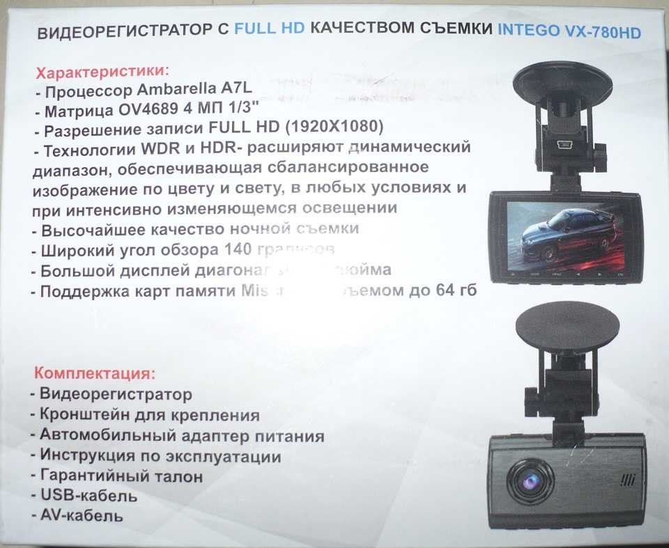 Лучшие видеорегистраторы с радар детектором, топ-7 рейтинг