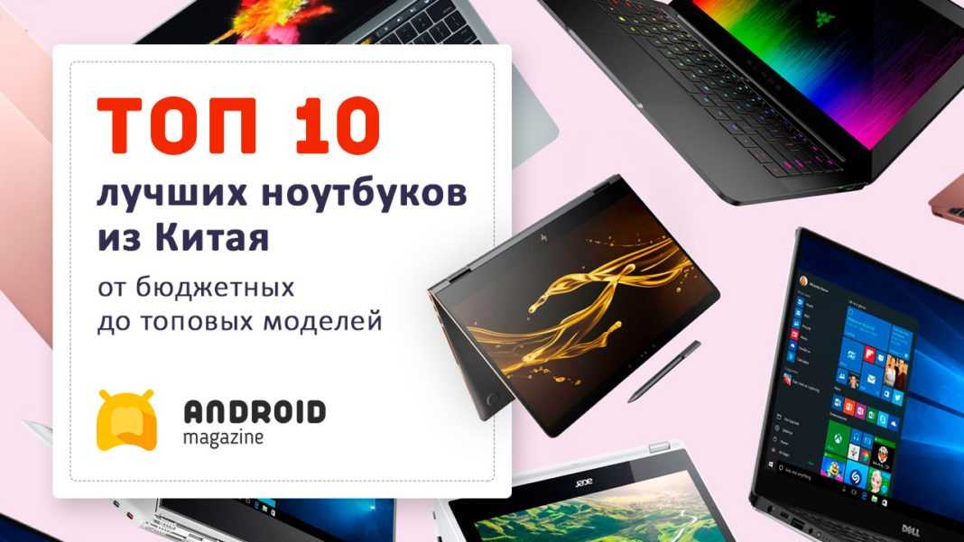 Лучшие ноутбуки 15 дюймов 2021