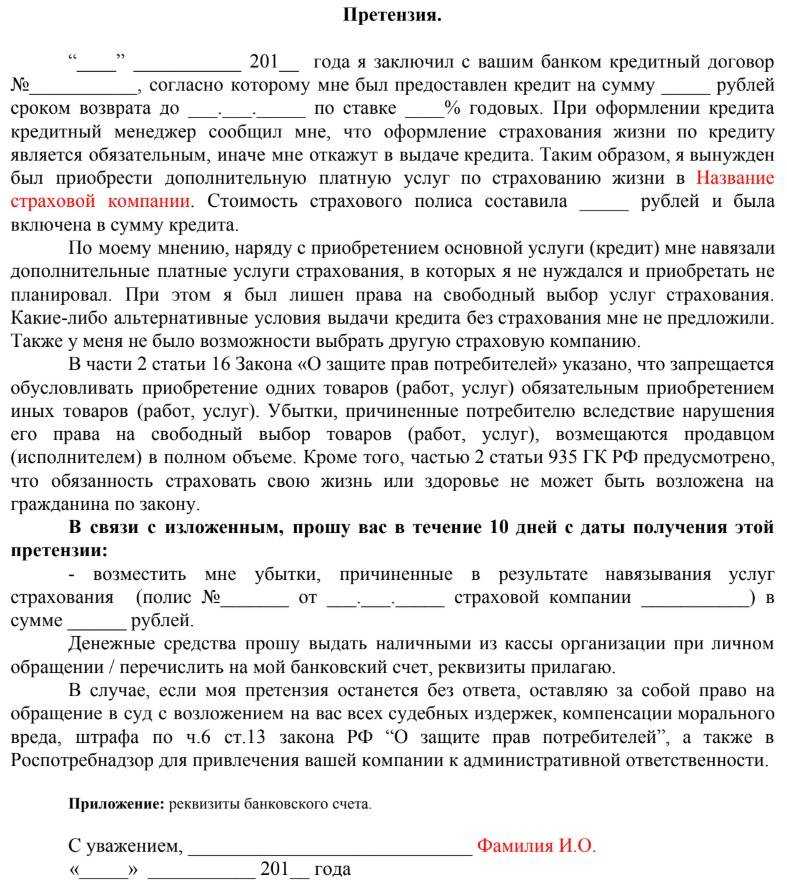 Как вернуть проценты по кредиту: можно ли вернуть проценты по потребительскому кредиту