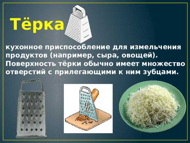 Какие бывают терки для чеснока и как выбрать долговечную и удобную