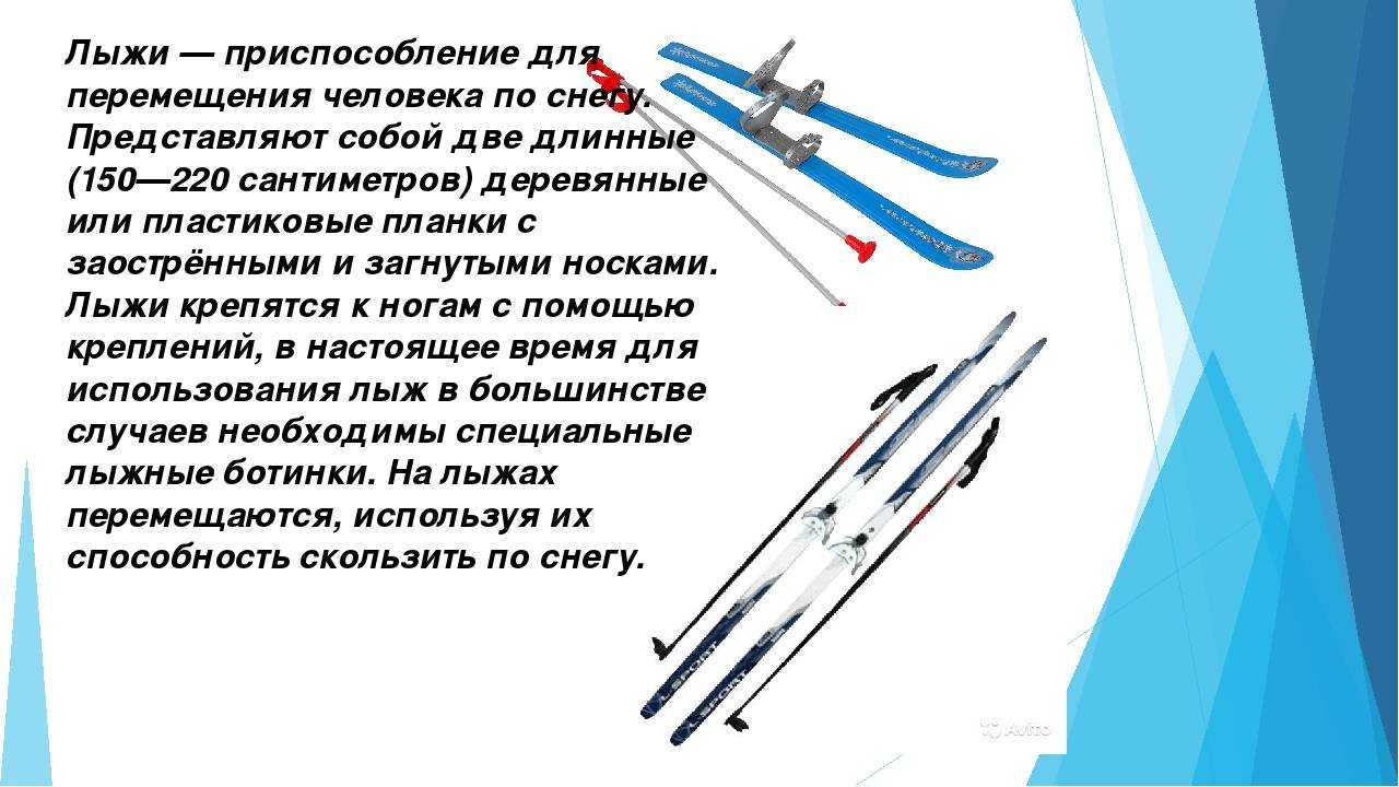 Как выбрать горные лыжи по росту и весу: советы | irksportmol.ru