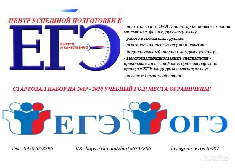 Рейтинг онлайн курсов для подготовки к ЕГЭ В статье мы собрали как платные, так и бесплатные курсы по всем предметам школьной программы