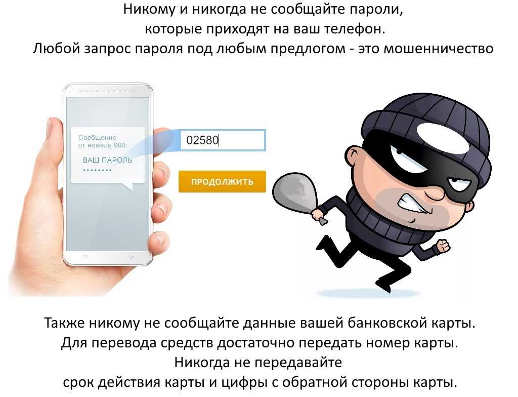 Могут ли мошенники снять деньги с карты, зная только номер карты