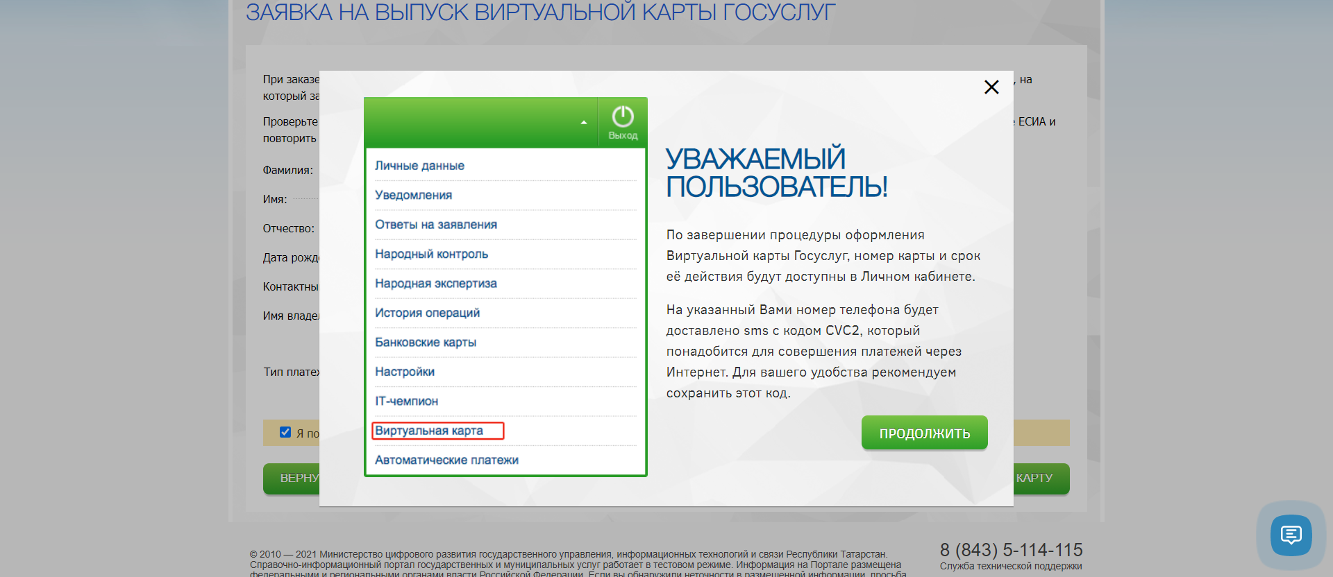 Виртуальная карточка позволяет пользоваться преимуществами обычного пластика и совершать покупки не только в интернете, но и в обычных магазинах О нюансах использования данного варианта платежей — в нашем материале