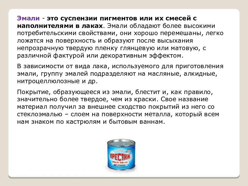 Свойства масляных красок