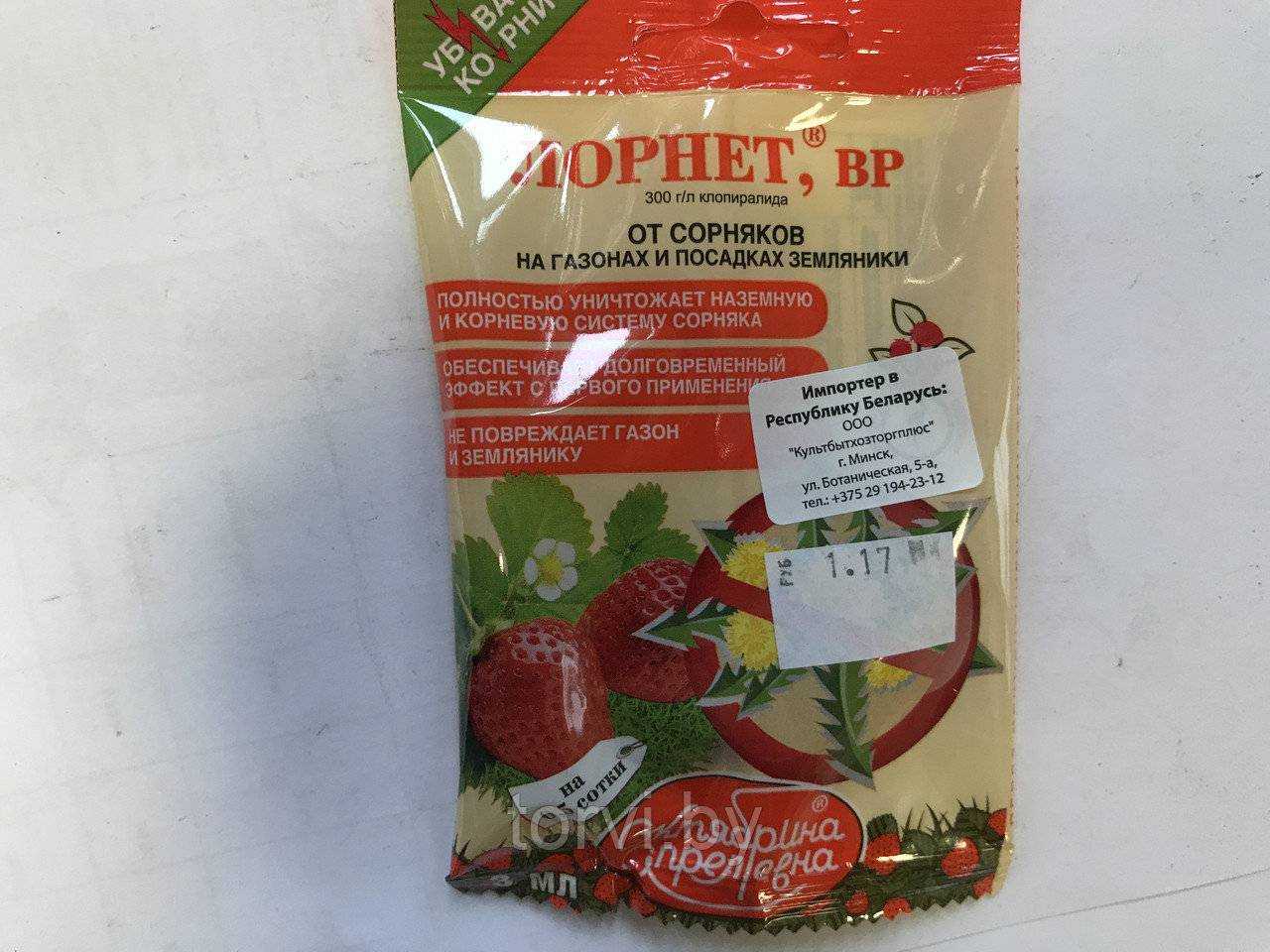 Гербициды от сорняков [выбор по типу действия и по растениям]