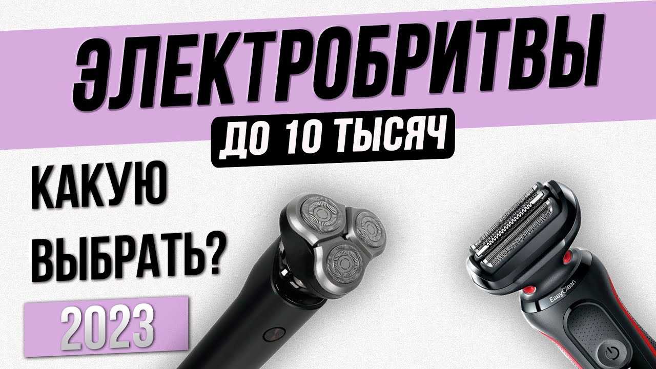 Топ-7 лучших электробритв для мужчин