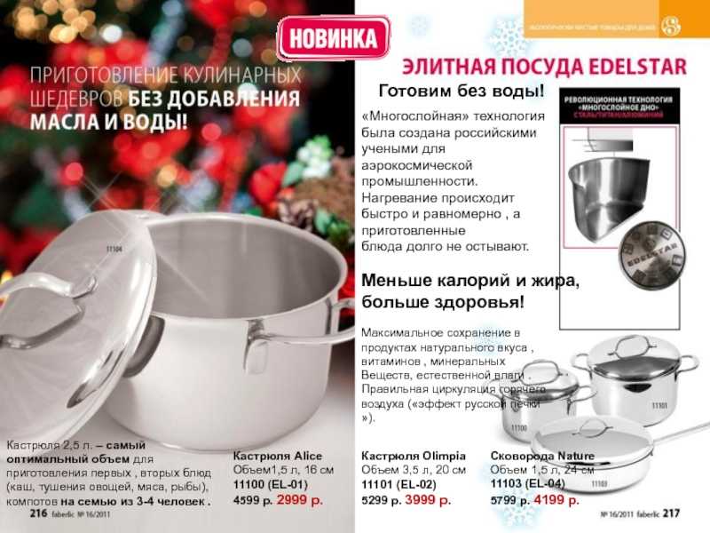 Как выбрать кастрюлю: рейтинг лучших производителей, советы и рекомендации