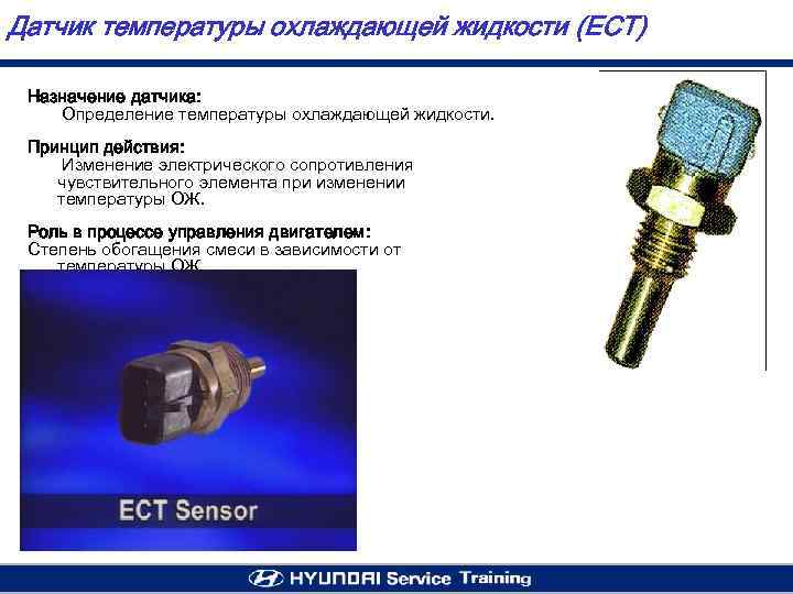 Характеристика датчика температуры на ваз 2115, руководство по диагностике и замене