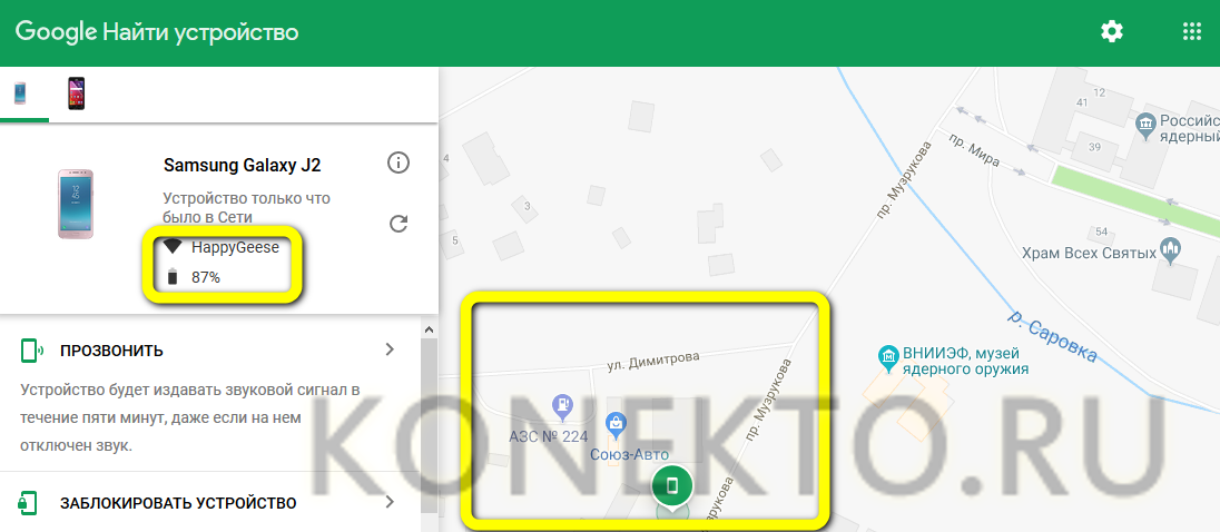 Как найти потерянный телефон по спутнику с помощью программ, через gps, по imei или сим-карте