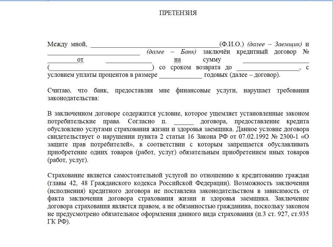 В статье рассказывается о страховании жизни при автокредите