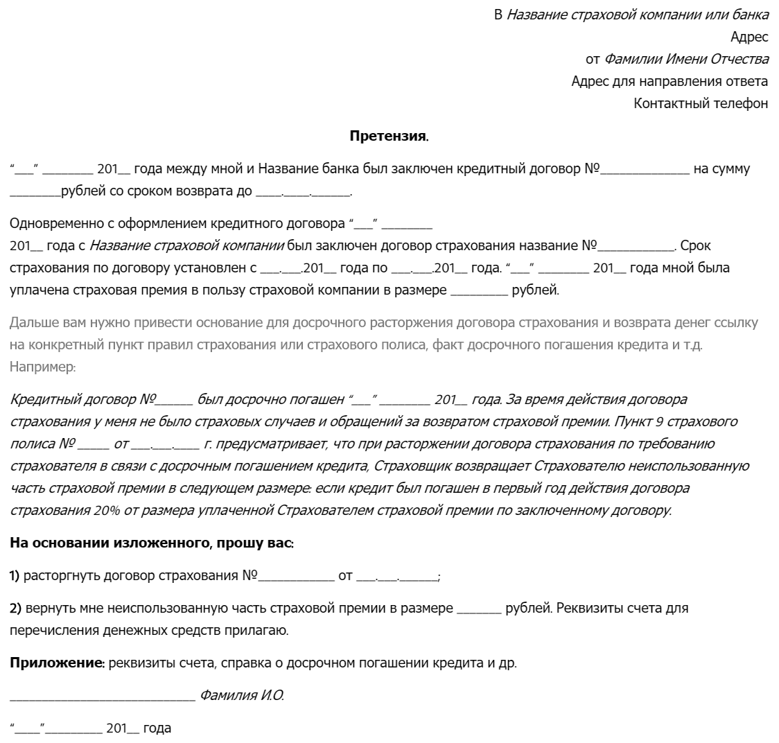 Страхование жизни при автокредите в 2020 году - обязательно ли?