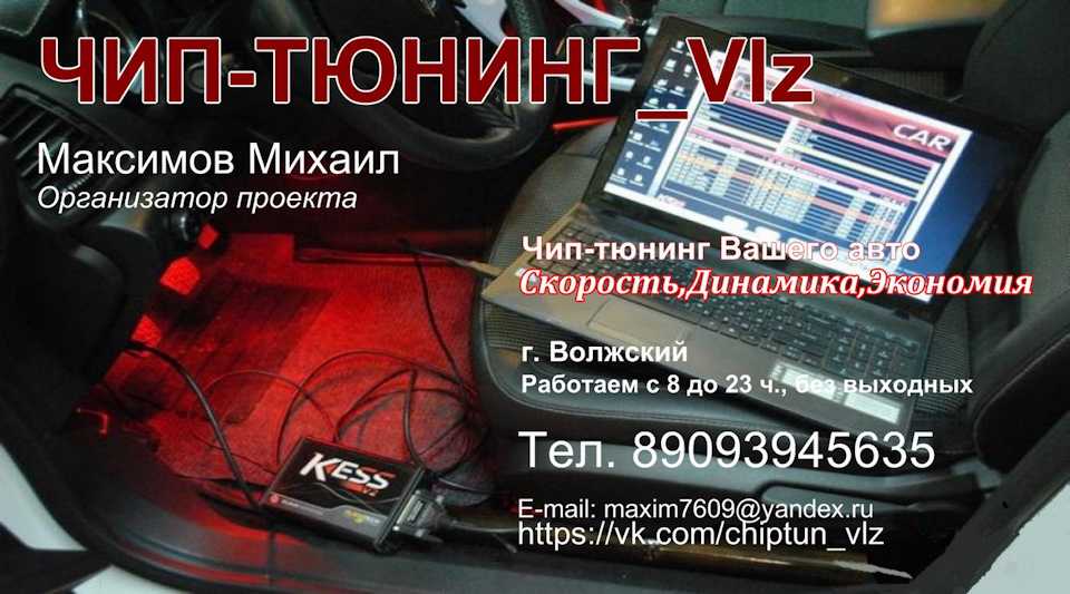 Плюсы и минусы чип-тюнинга двигателя: стоит ли делать