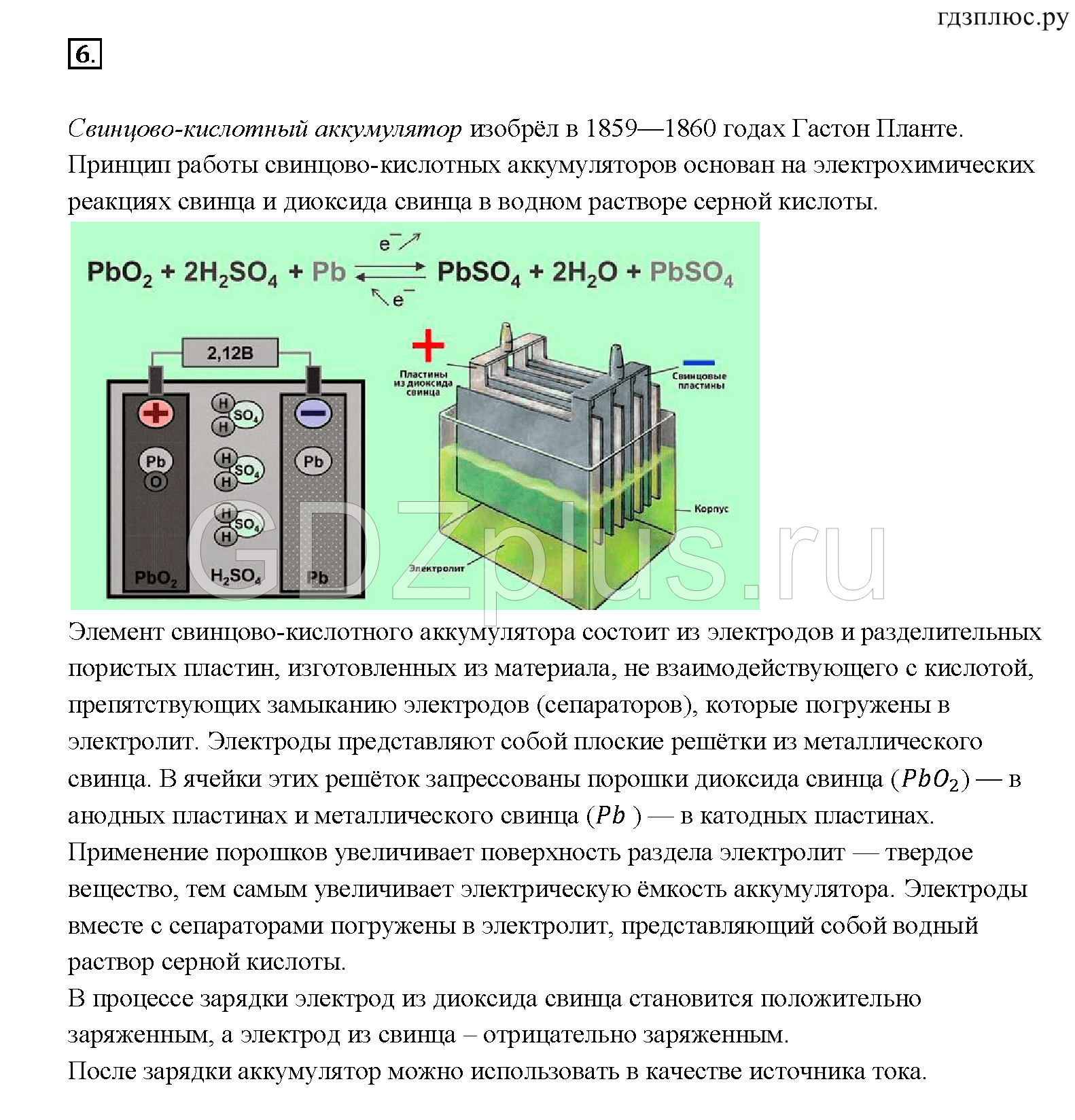 Свинцово кислотный аккумулятор: устройство и принцип работы