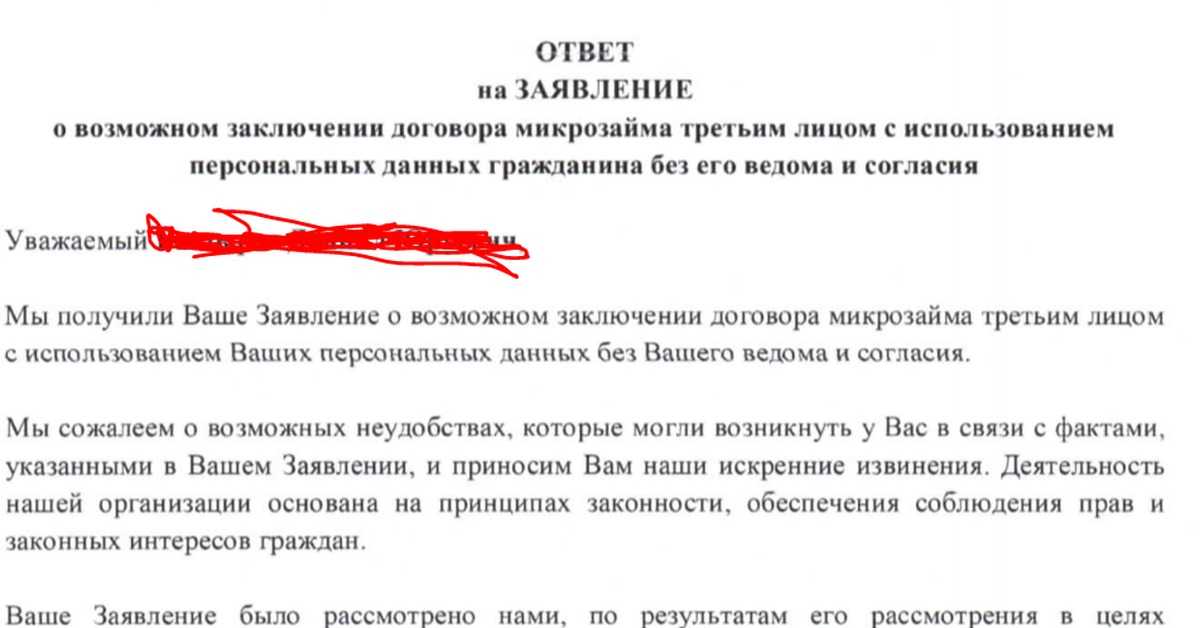 Мошенничество с кредитами в 2023 году — самые популярные схемы