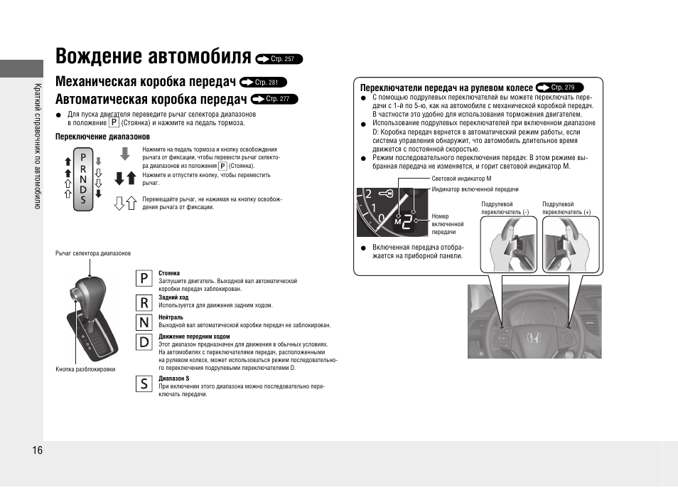 Как ездить на автомате безопасно и комфортно