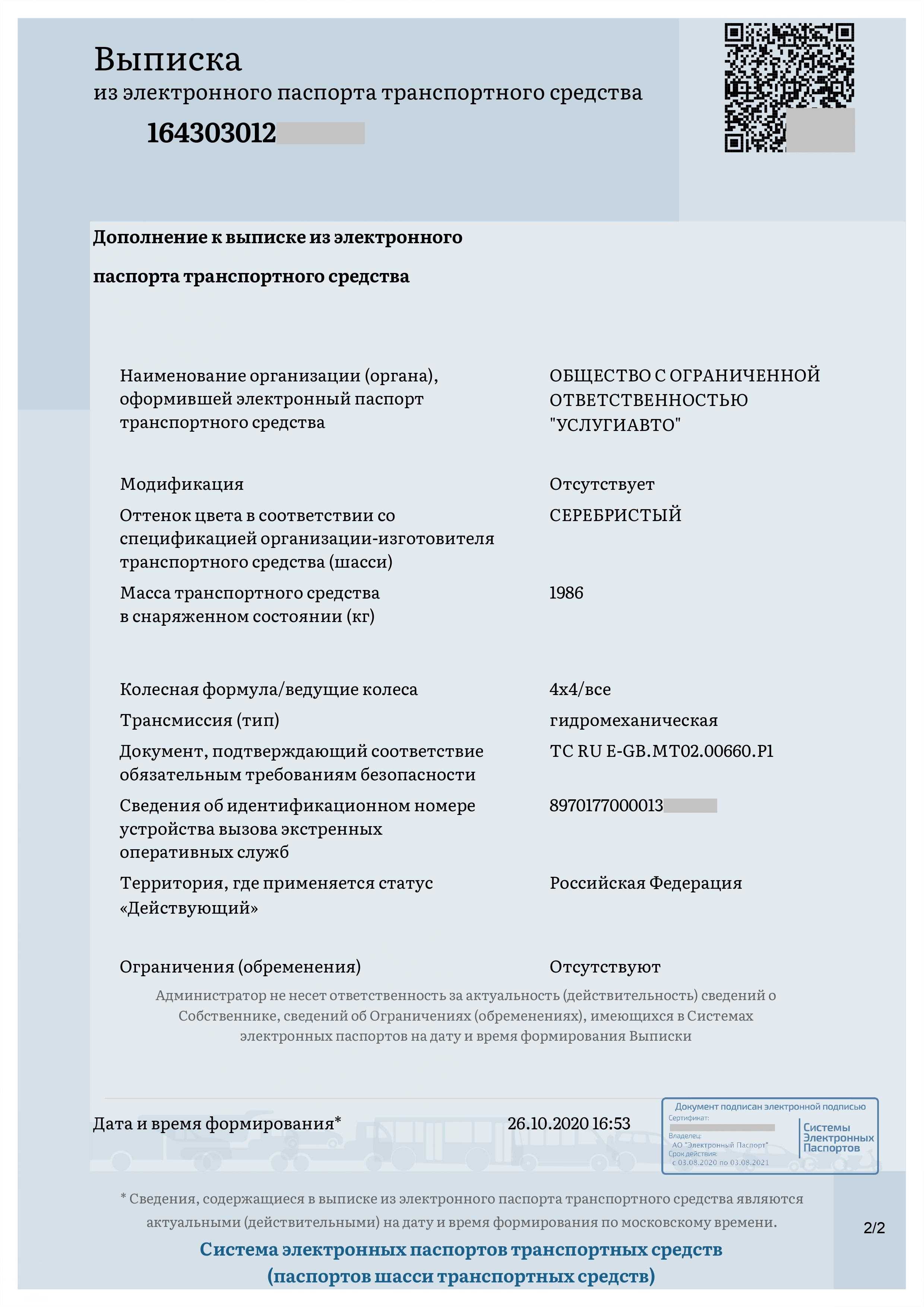 Как использовать электронные птс |
              аскон