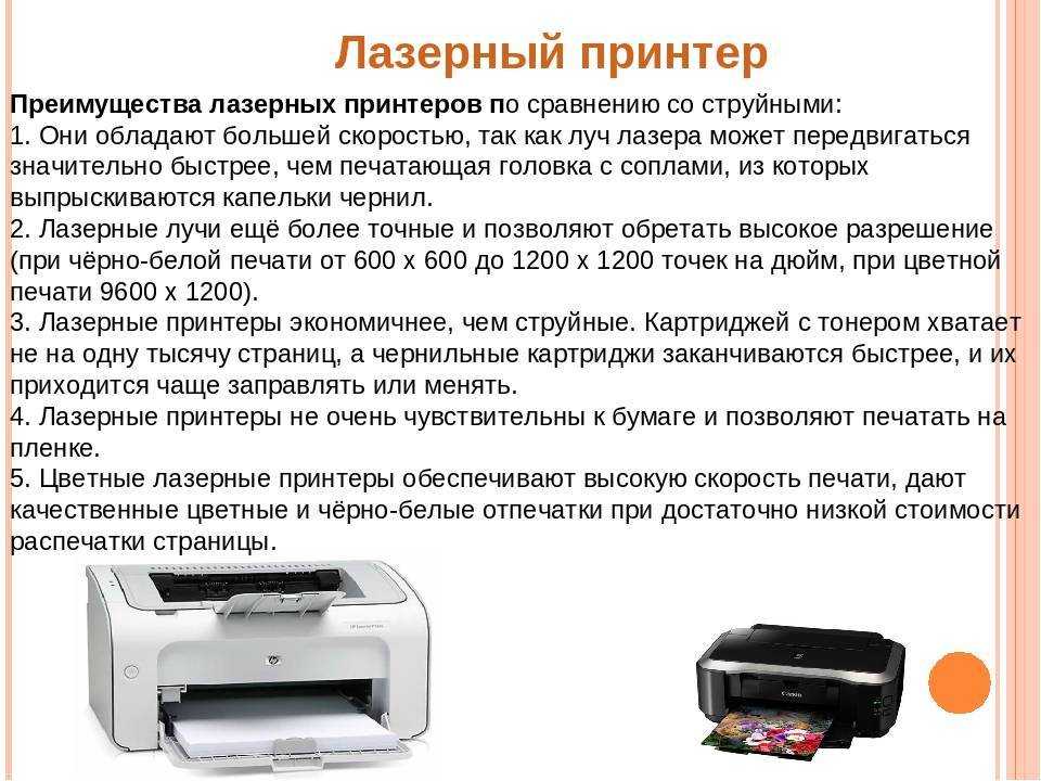 В статье рассказывается о том, как выбрать хороший принтер для дома и офиса Существуют определенные технические характеристики, на которые стоит обратить внимание