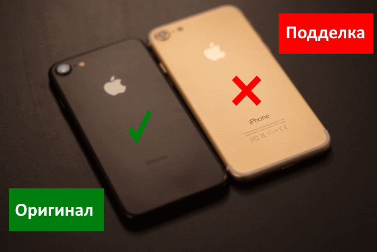 Как проверить айфон при покупке с рук