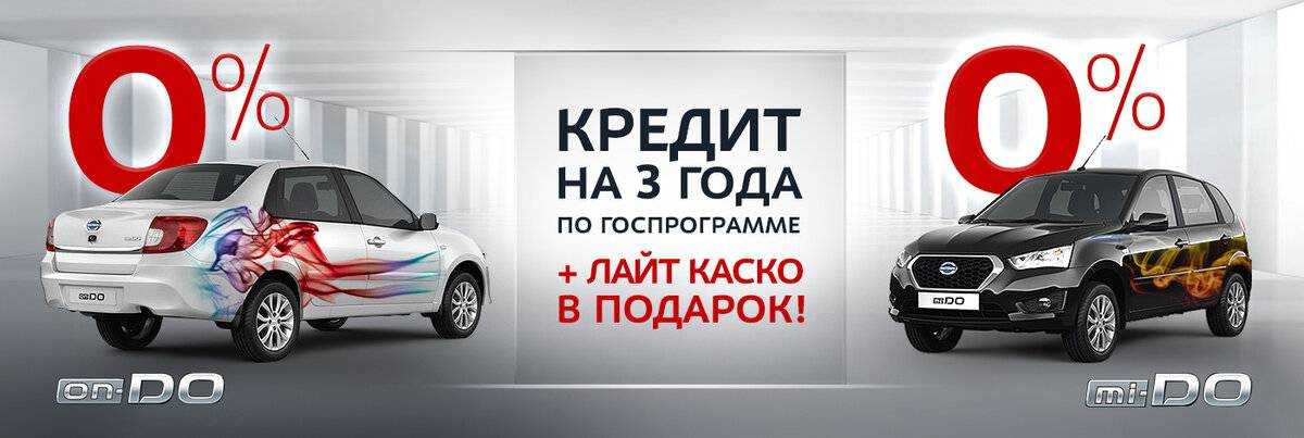 Когда выгоднее покупать автомобиль: акции, скидки, сезонная распродажа