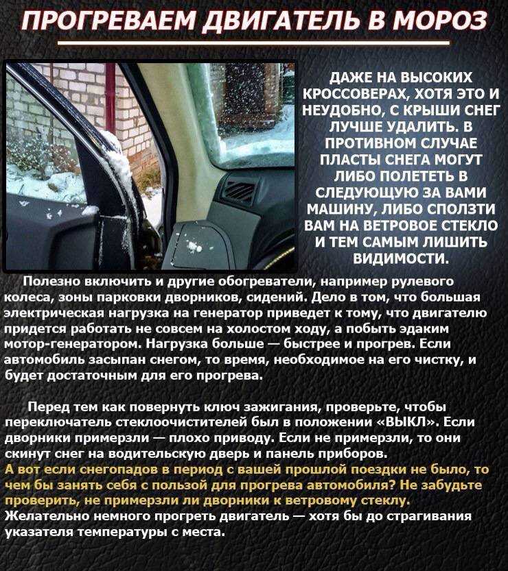 Осенью не такие низкие температуры как зимой, а поэтому нужно ли прогревать двигатель