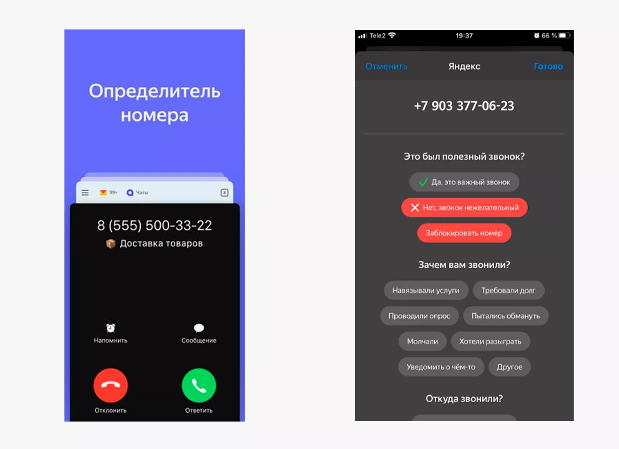 8 лучших блокировщиков спам-звонков на iphone