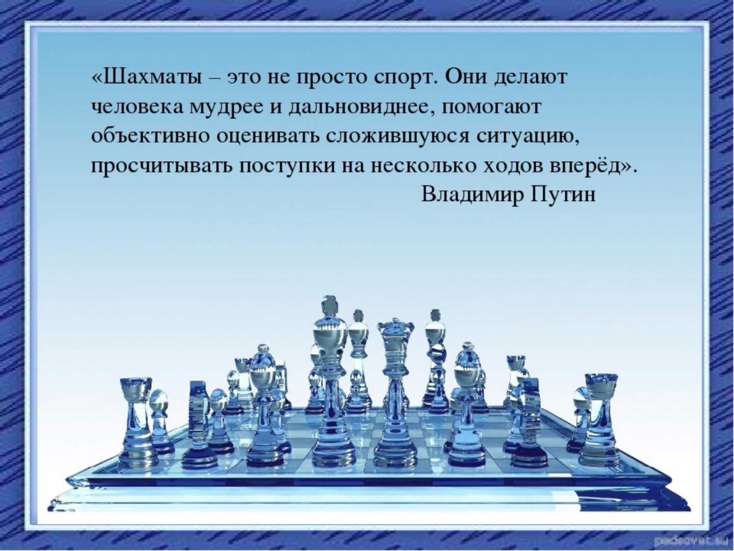 6 причин научить ребенка играть в шахматы