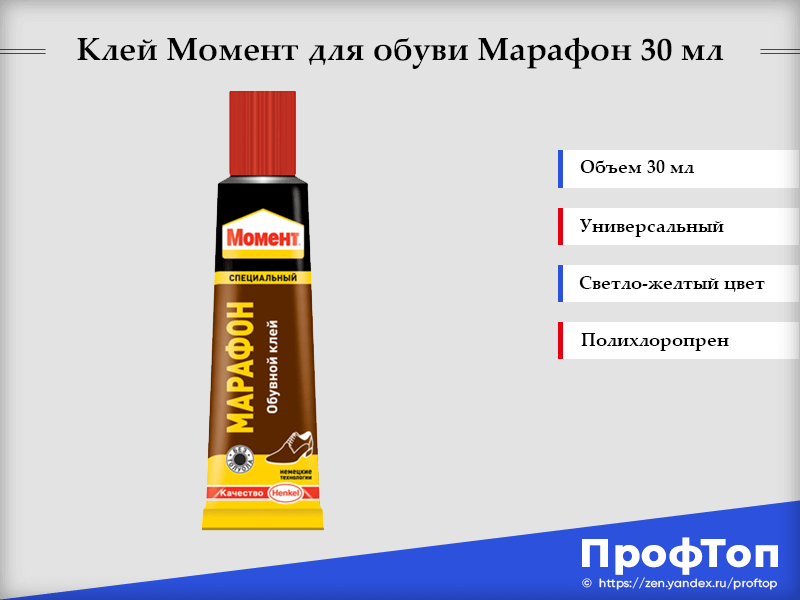7 лучших видов клея для обуви 2023. рейтинг, обзор и голосование