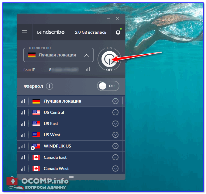 Провайдер ограничивает скорость торрента? как обойти блокировку торрента