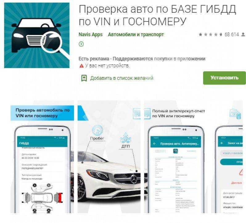 Бесплатные и платные способы полной проверки истории автомобиля по ВИН-коду Описание каждого сервиса и данных, которые он отдает по VINу