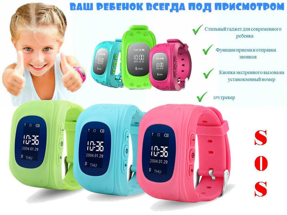 Gps-часы для ребенка: все, что нужно знать перед покупкой