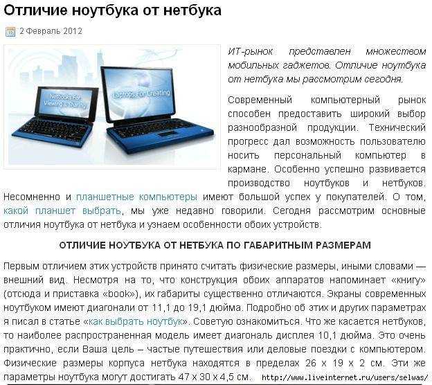 Снова в школу: выбираем универсальный ноутбук для учебы и развлечений