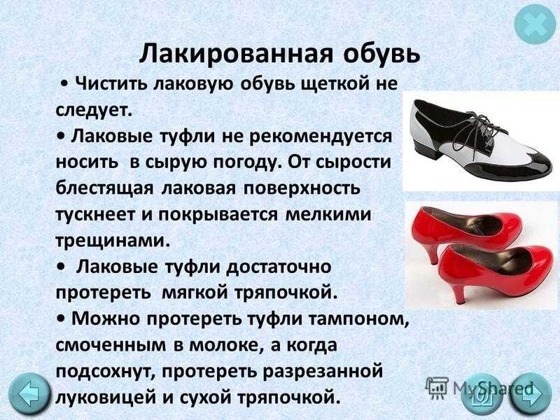 Самый лучший крем для обуви