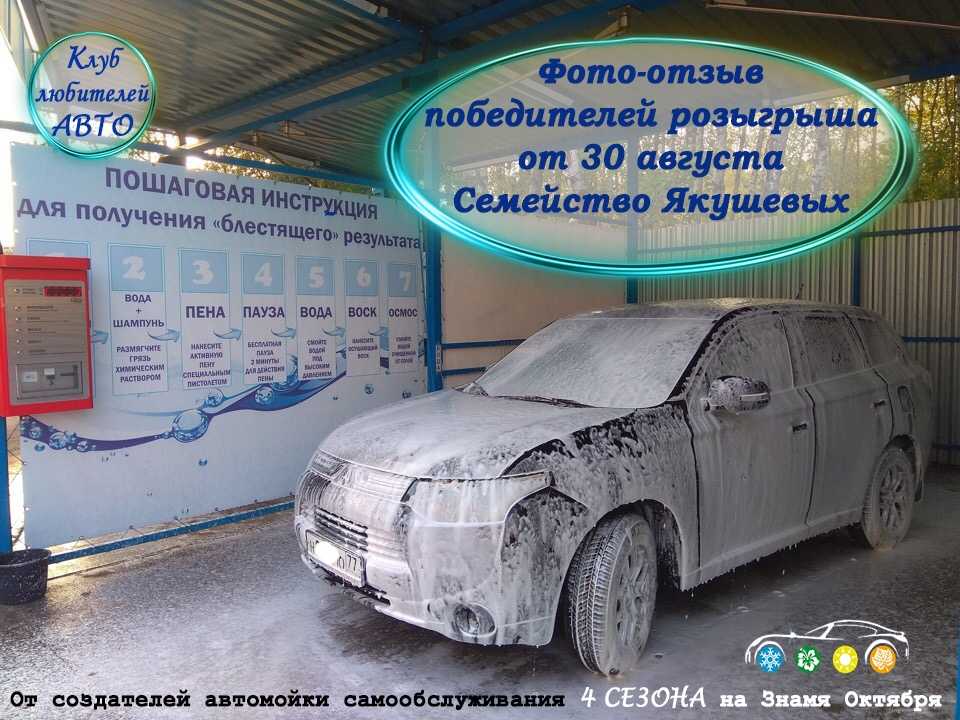 Как пользоваться мойкой самообслуживания