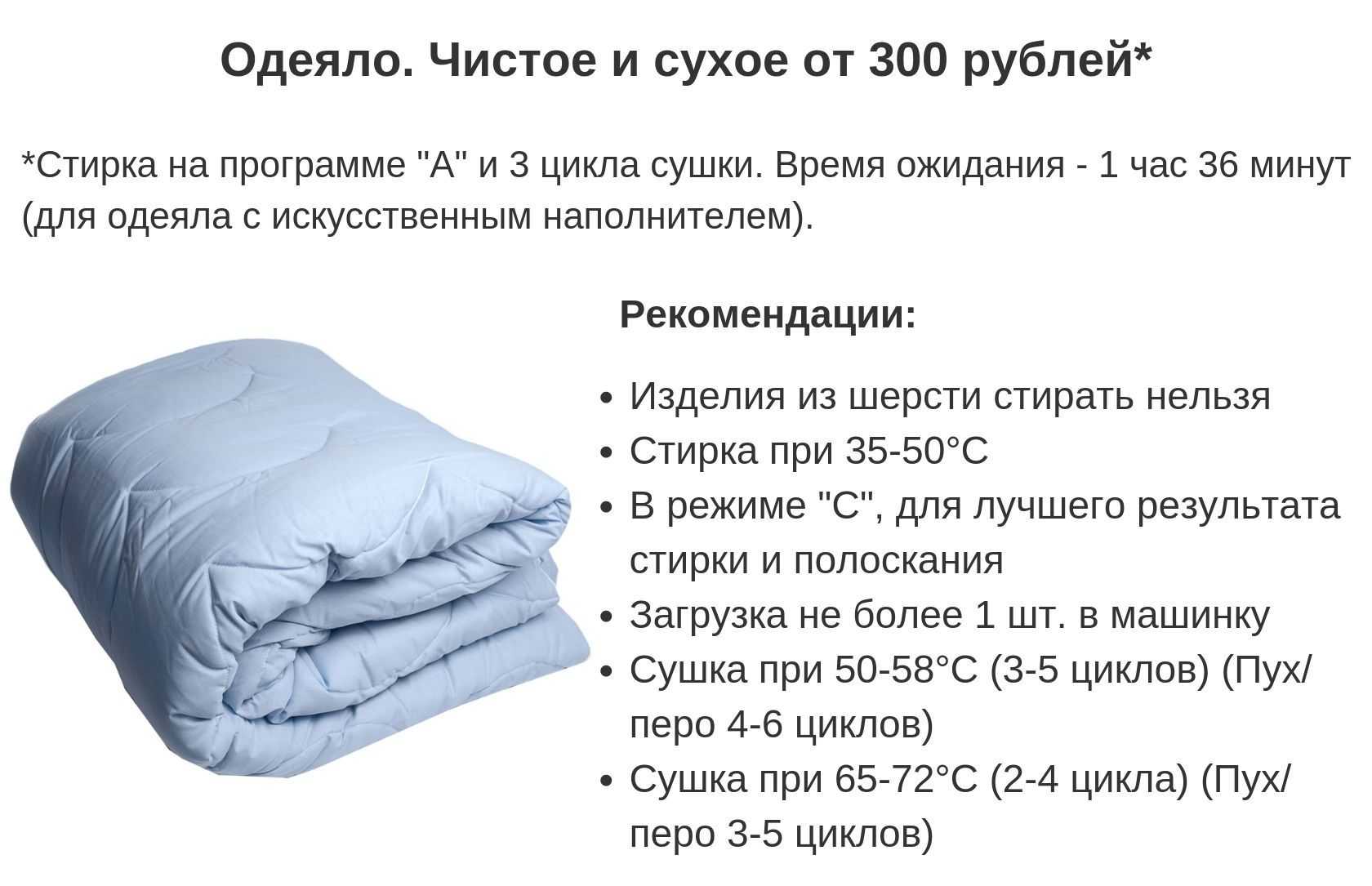 Выбор наполнителя для одеяла: натуральные и искусственные наполнители