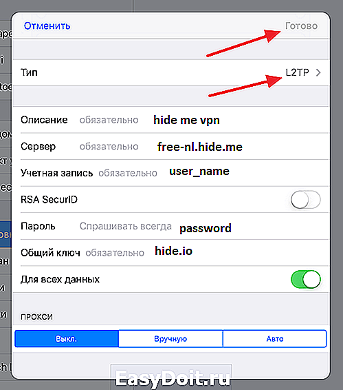 Vpn для айфон и айпад - сервисы для разблокировки ресурсов и высокой конфиденциальности. бесплатный vpn от opera теперь и в приложении для ios